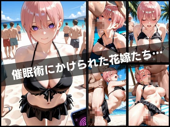 洗脳された俺の花嫁 サンプル1