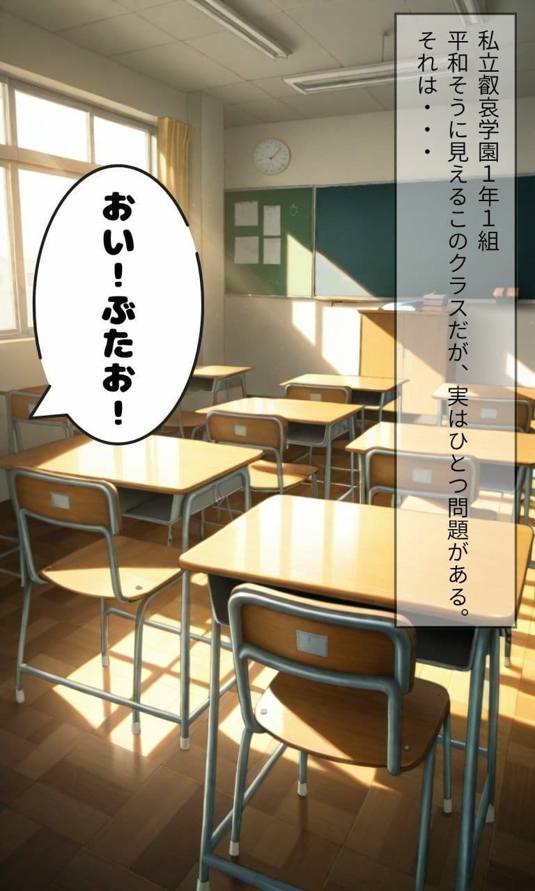 クラスメイトの盗撮映像を買わされた僕〜5人目〜 サンプル1