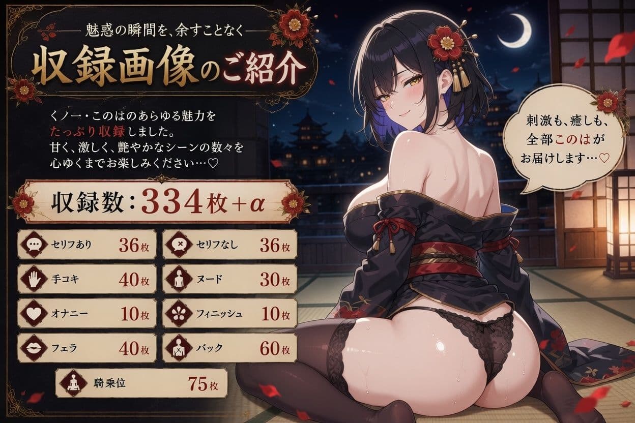 くノ一このは サンプル1