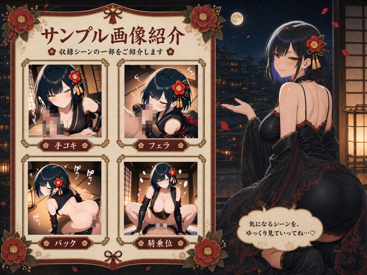 くノ一このは サンプル2