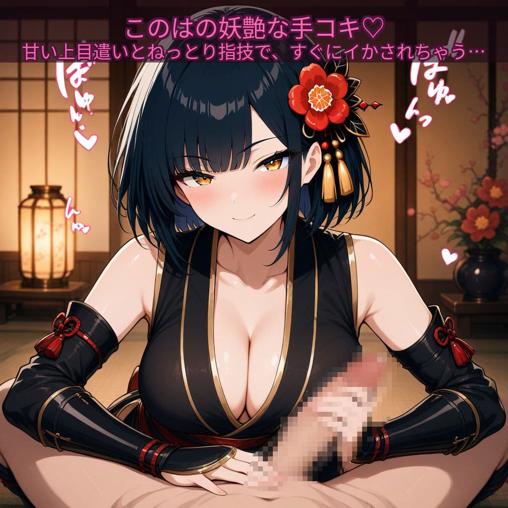 くノ一このは サンプル3