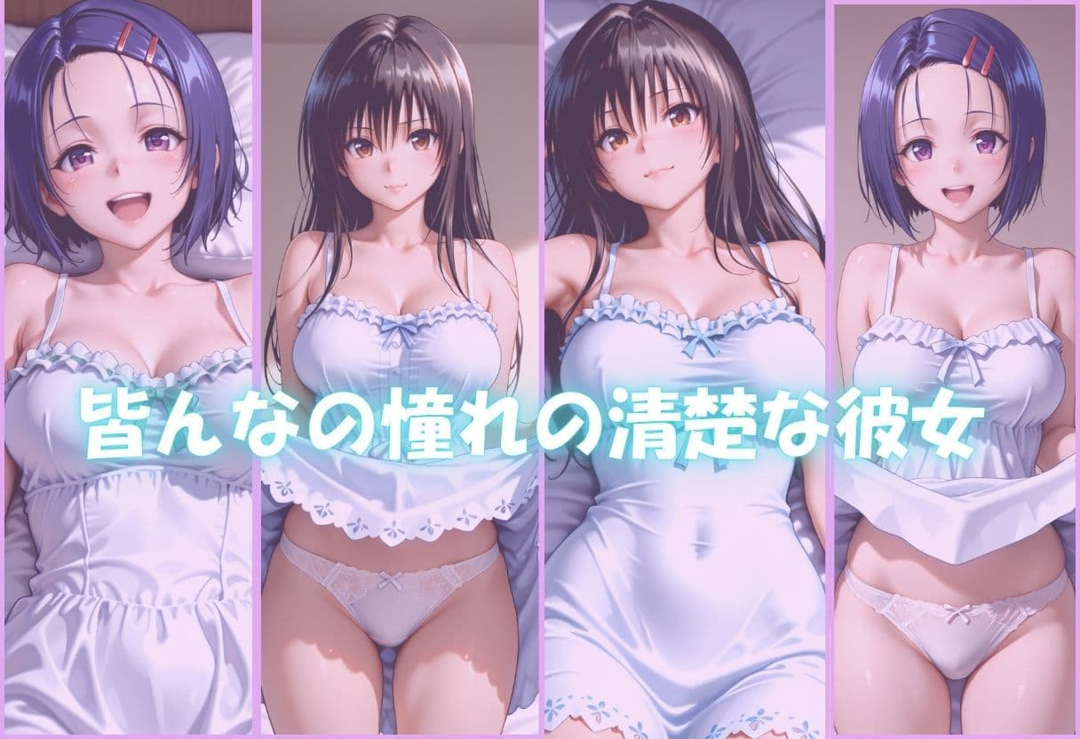 清楚な顔してマジBITCH〜Vol.1 サンプル1