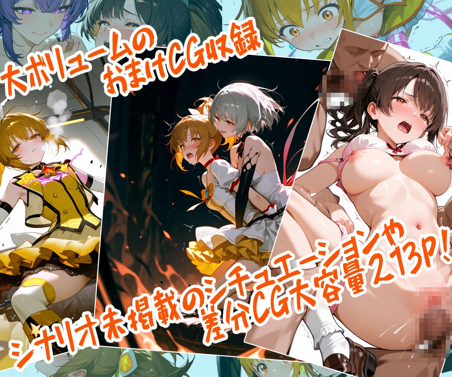 魔法少女ルミナスドリーム2 -正義の魔の手に堕ちる少女- サンプル9