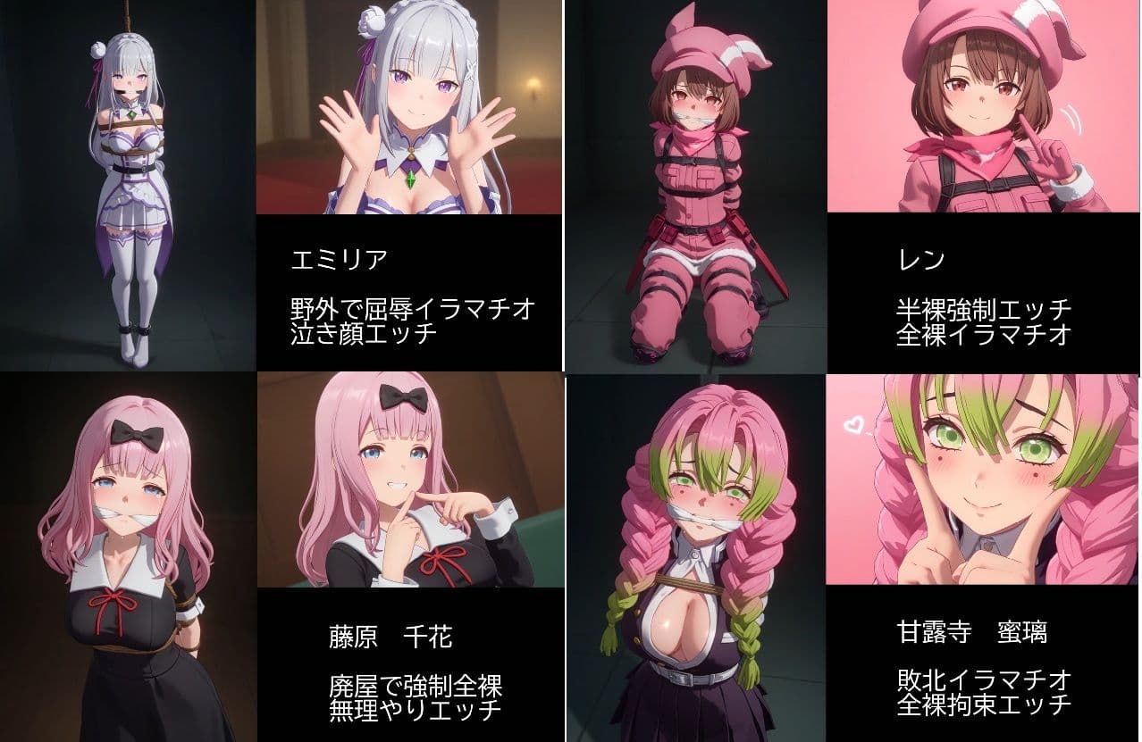 【4K超高画質】アニメキャラ凌●＆強●中出し！！【30分越えボリューム！】 サンプル5