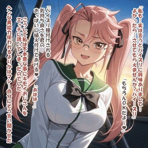 パイズリ異能力おじさん 察知 編 サンプル5