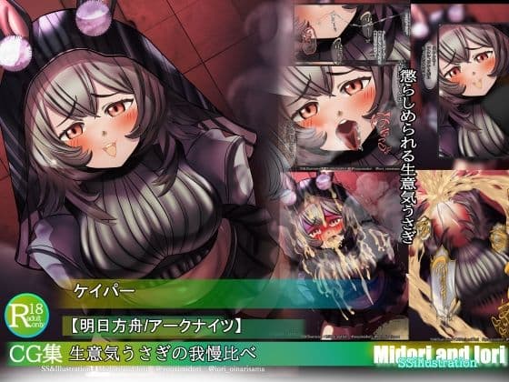 【明日方舟/アークナイツ】ケイパー 生意気うさぎの我慢比べ  M.I.A series
