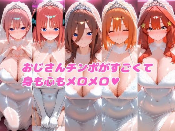 密会ヒロイン  五つ子編 サンプル2