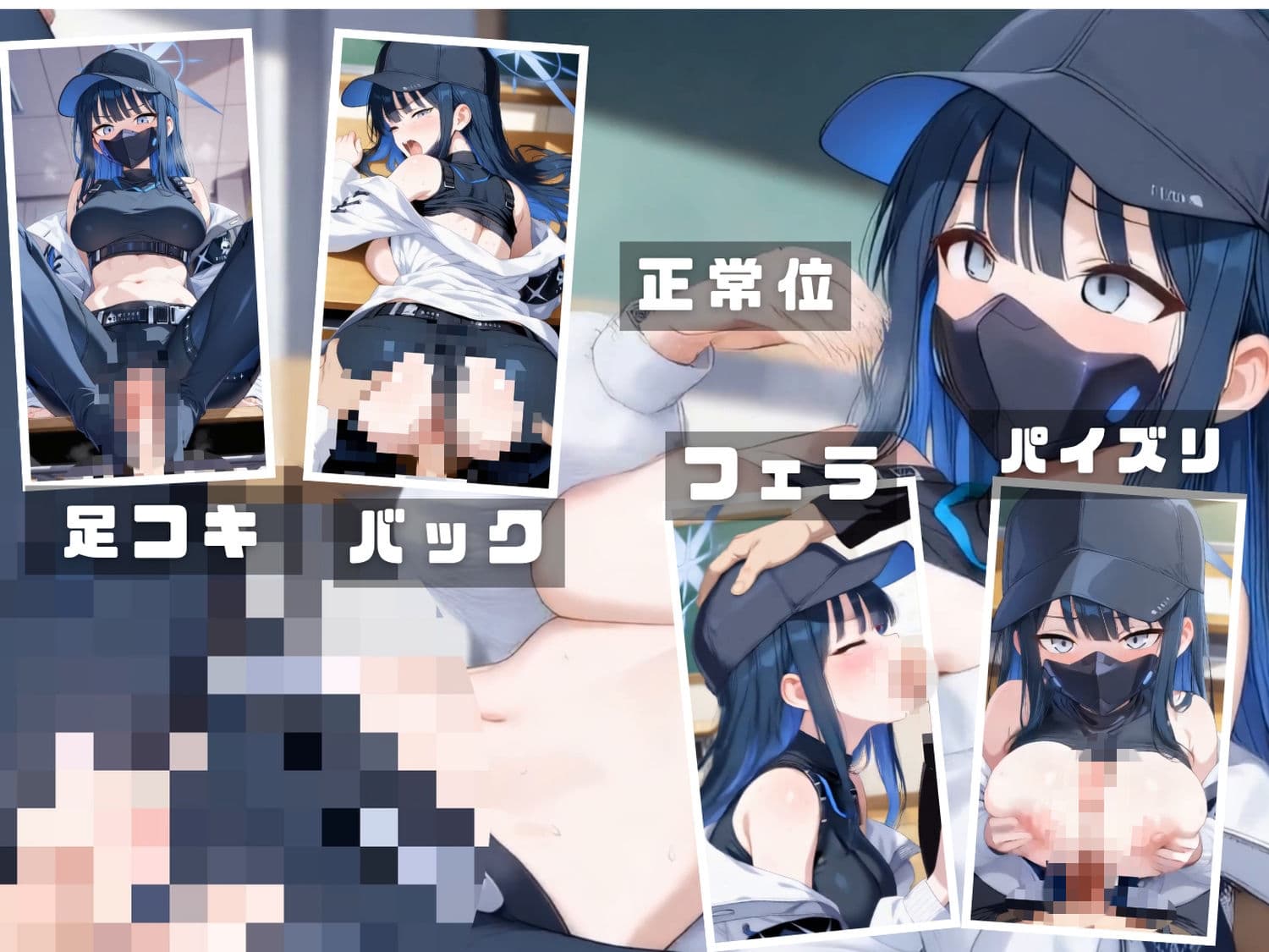 ブル●アーカイブ 放課後10穴同時輪●合同演習   〜全校生徒をアヘ顔肉オナホール化計画〜 CG集と動画のお得な【セット作品】 サンプル10