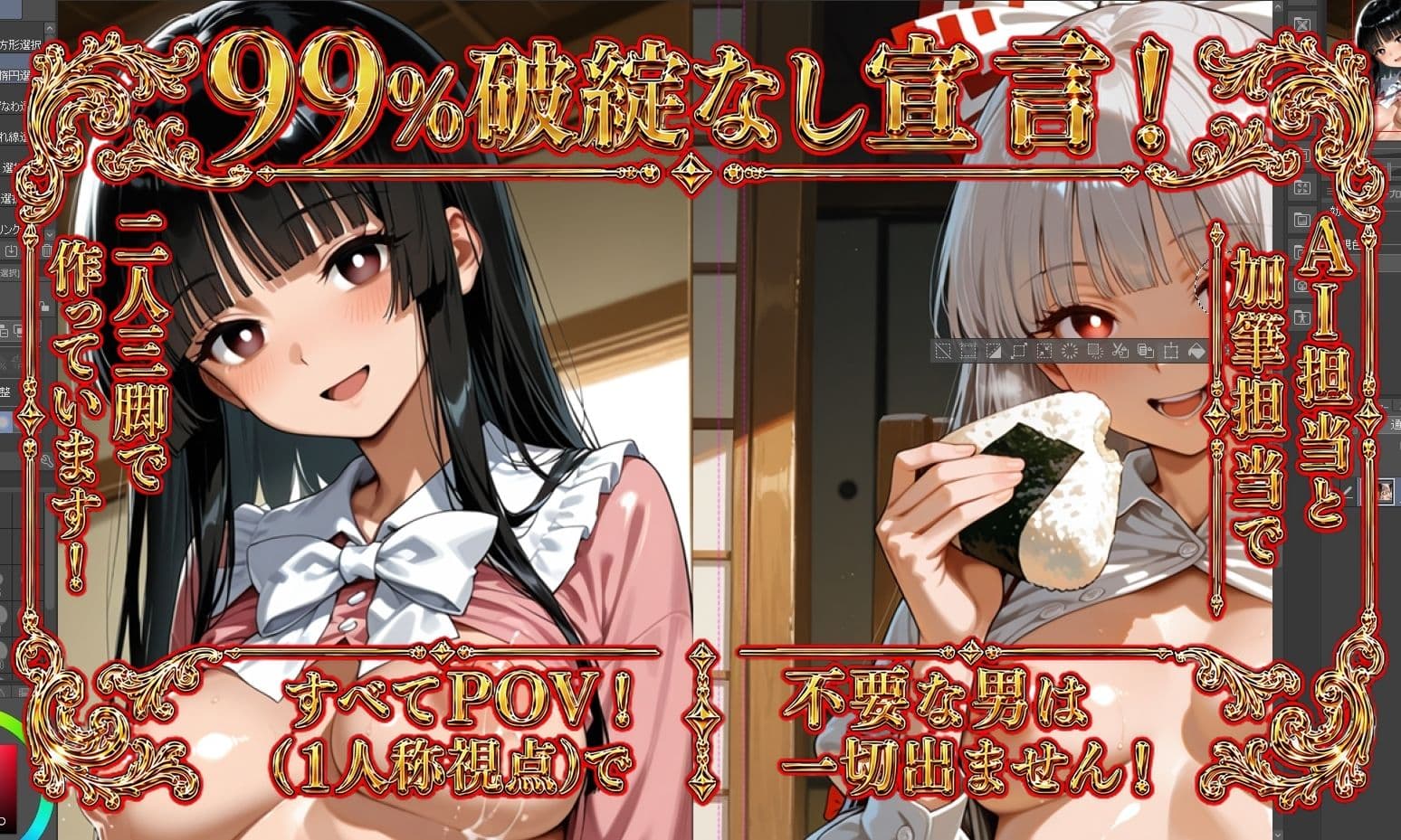 【4K】霍青娥＆物部布都＆豊聡耳神子/東方 サンプル1