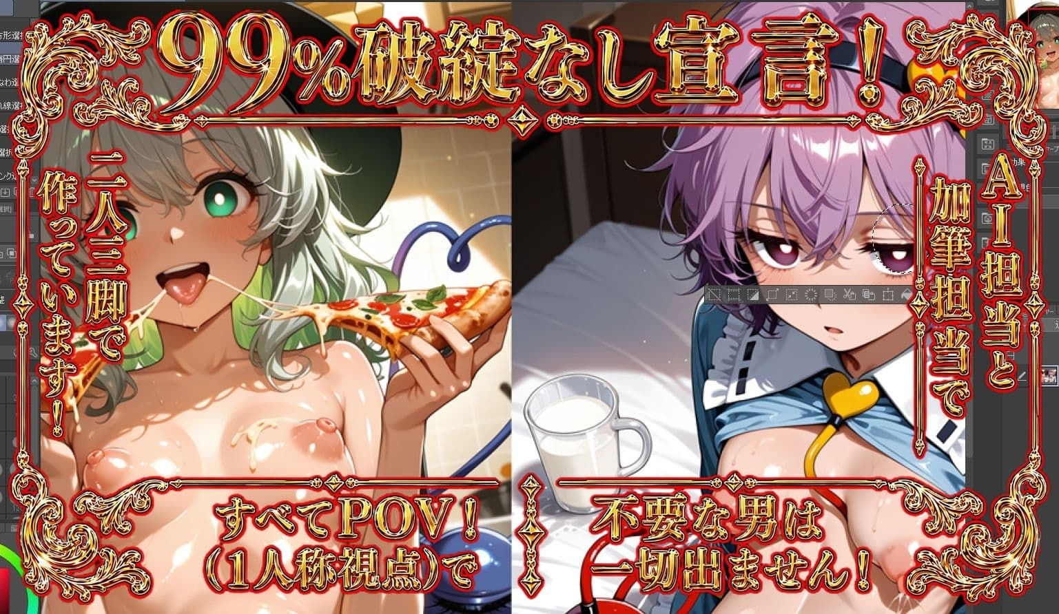 【4K】霍青娥＆物部布都＆豊聡耳神子/東方 サンプル2