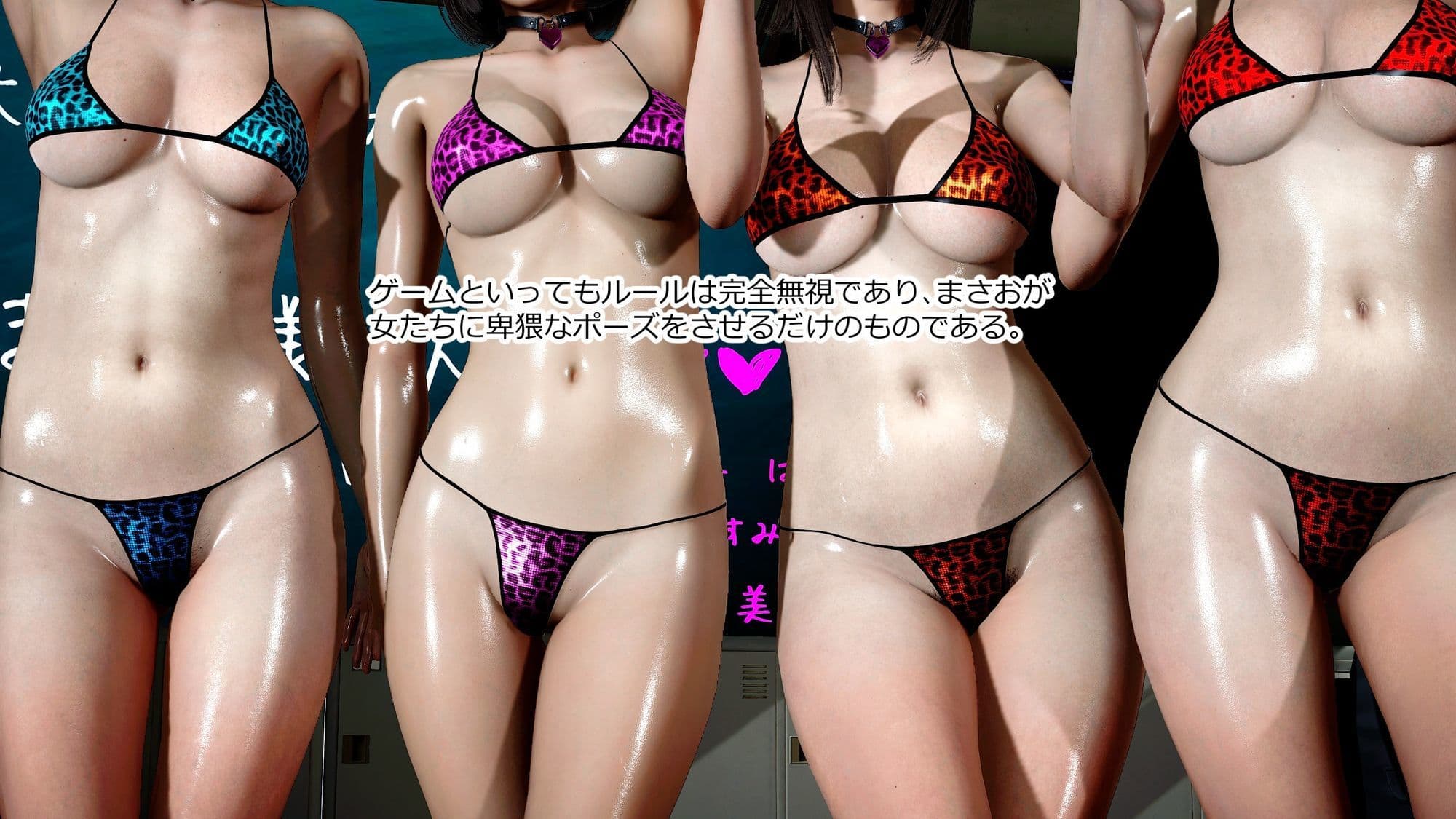 まさおのハーレム化計画No，4 サンプル2