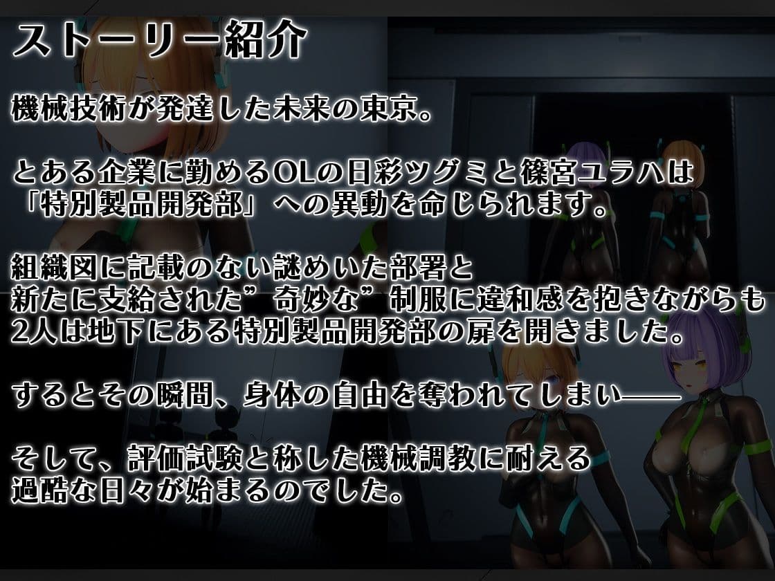 全自動機械調教プログラムSecretary【v1.1】 サンプル7