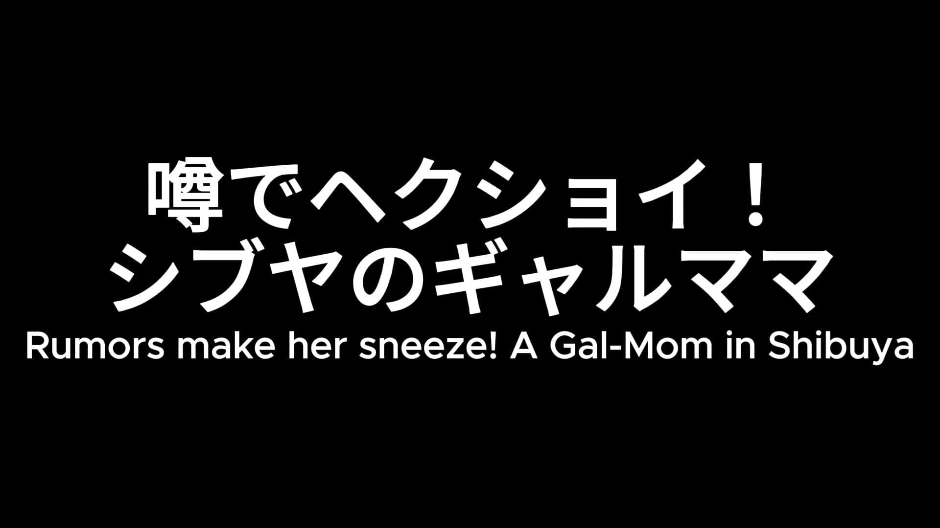 えっちなくしゃみ？アンソロジー（MP4アニメ）/ For Adults？ A Sneeze Anthology （MP4 Anime） サンプル7