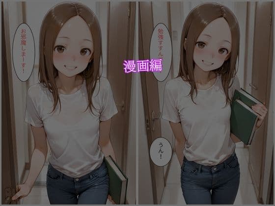 高木さんの壊し方 サンプル4