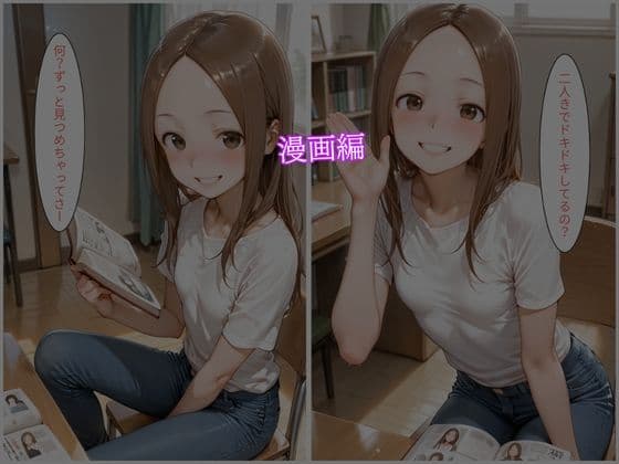 高木さんの壊し方 サンプル5