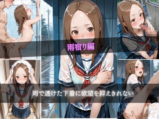 高木さんの壊し方 サンプル6