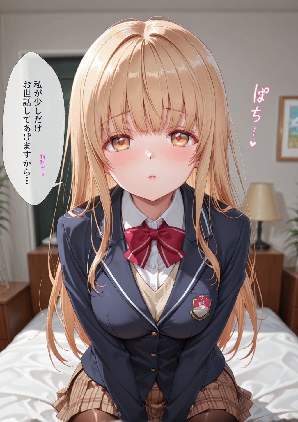【セリフあり】お隣の天使様・椎名真昼にセックスで駄目にされる贅沢な記録296枚 サンプル1