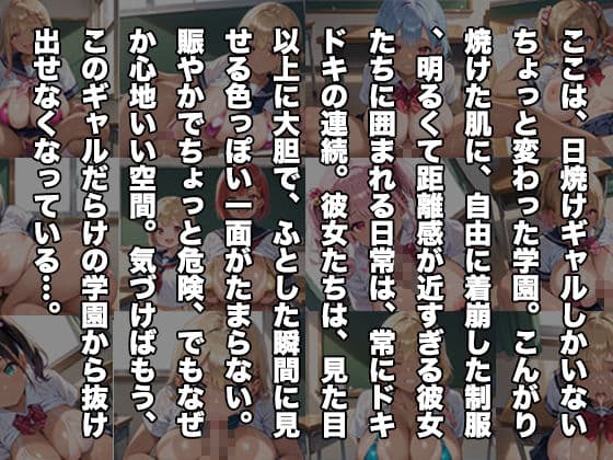 今日も日焼けギャルの距離感バグってます！PART6 サンプル1