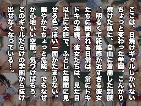今日も日焼けギャルの距離感バグってます！PART7 サンプル1