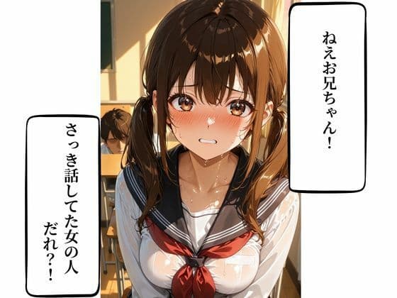 甘えん坊な妹が誘惑中出しセックス サンプル1