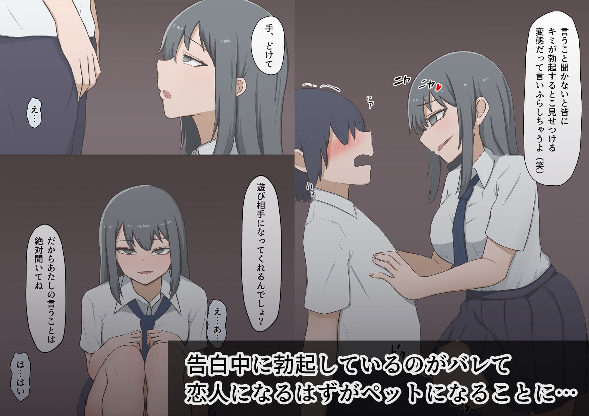 同世代の女子達にマゾオス調教されて尊厳破壊されてしまった話 サンプル1