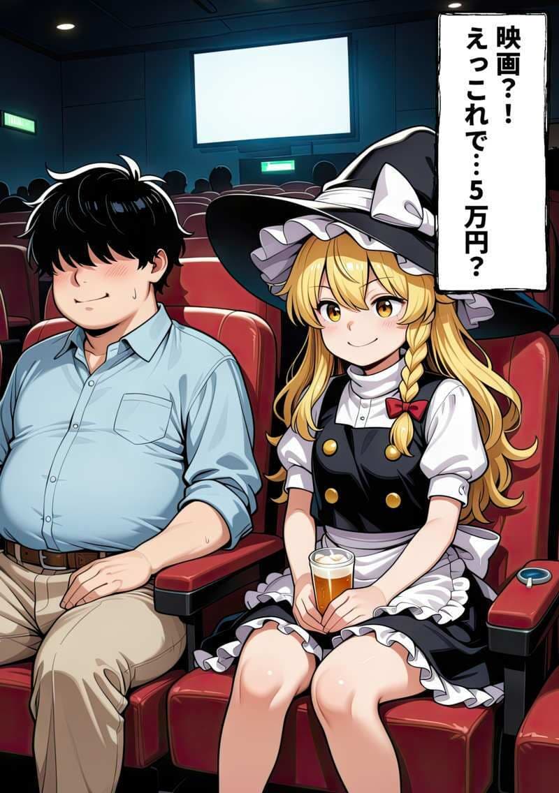 東方パパ活彼女〜霧雨魔理沙編〜快楽の共依存 サンプル3