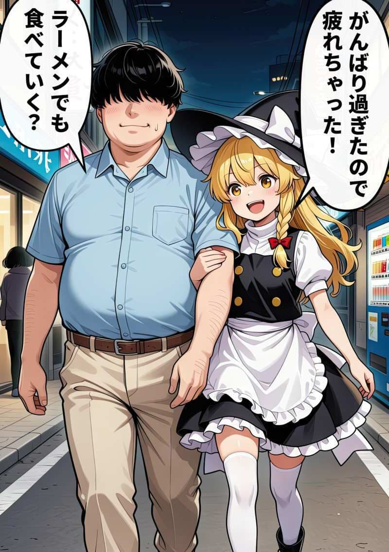 東方パパ活彼女〜霧雨魔理沙編〜快楽の共依存 サンプル10