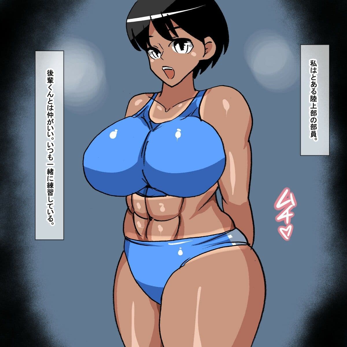 zt 日焼けあとのあるボーイッシュ陸上女子の体を味わい尽くす話 サンプル1