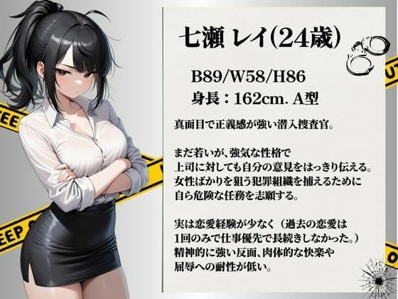 【セリフ有り】潜入失敗！イカされ続ける巨乳捜査官 屈辱の快楽堕ち サンプル1