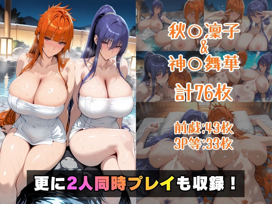 秋○凜子＆神○舞華in温泉 サンプル5