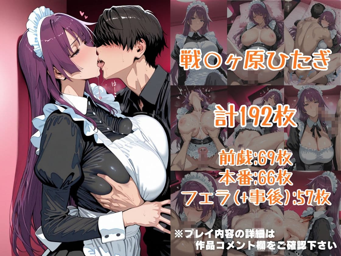 仮装恋愛-戦○ヶ原ひたぎ＆神○駿河編- サンプル3