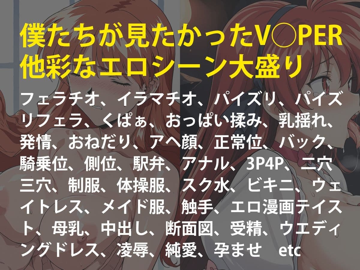 バイパーあすか＆あきら 大盛り大復活: RE サンプル10