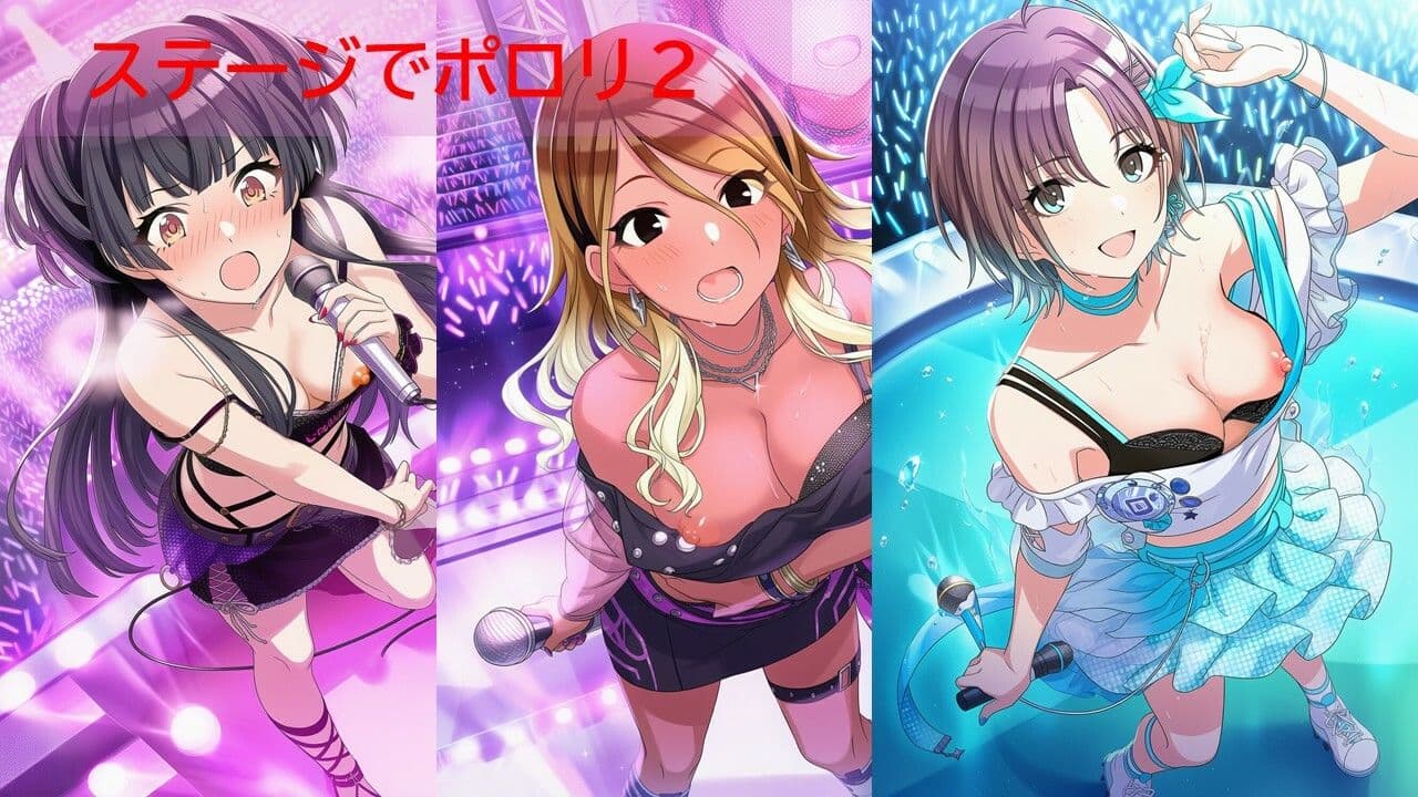 シャ◯マスアイドルポロリハプニング2/2 サンプル3