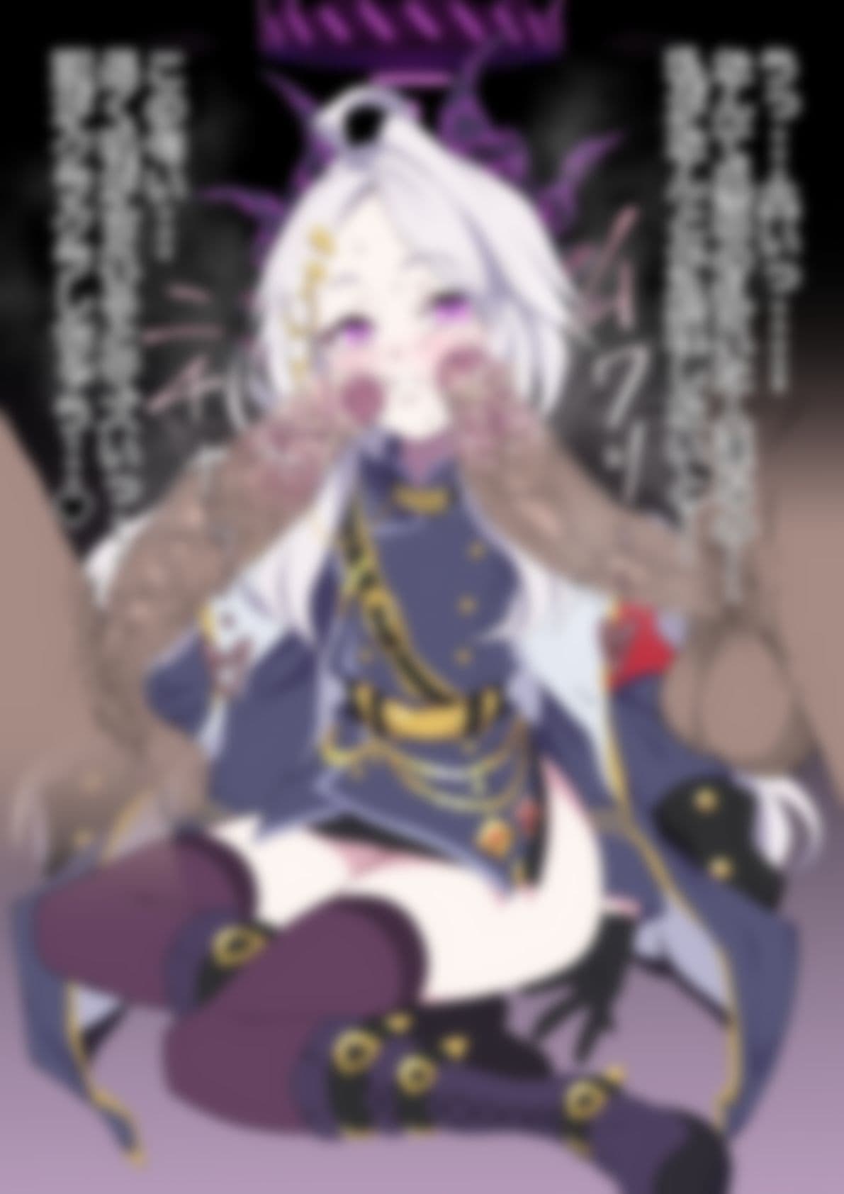 「ブルー〇ーカイブ」 サンプル7