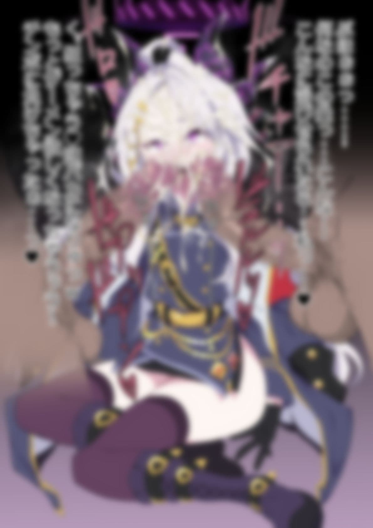 「ブルー〇ーカイブ」 サンプル8