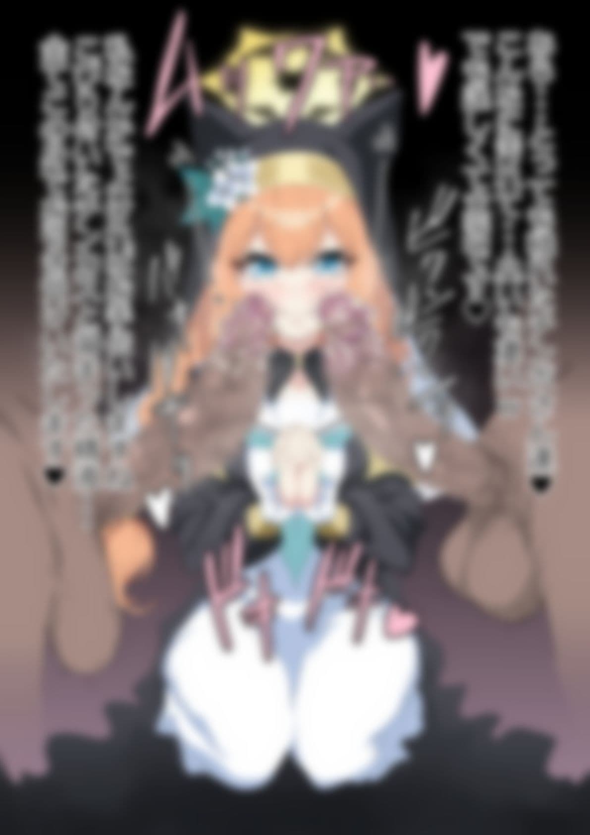 「ブルー〇ーカイブ」 サンプル9