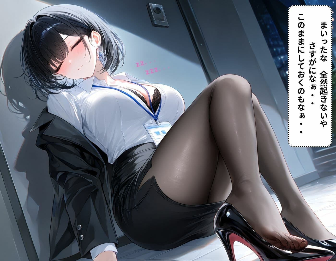 酔っぱらった近所のOLさんをめちゃくちゃする話 サンプル2