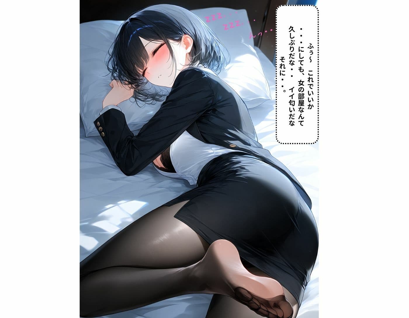 酔っぱらった近所のOLさんをめちゃくちゃする話 サンプル3