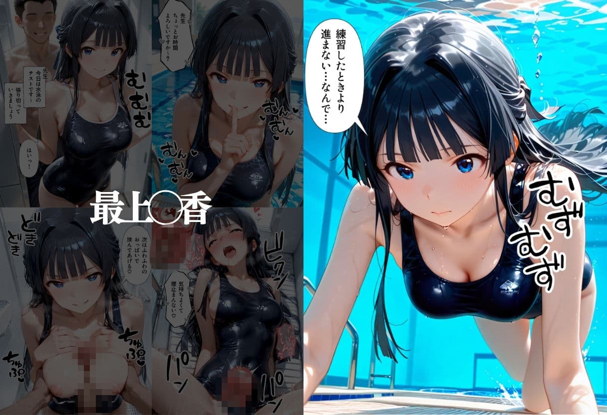 先生！中出ししていいから水泳のテスト合格にして？ ア●ドルマスター編 サンプル1