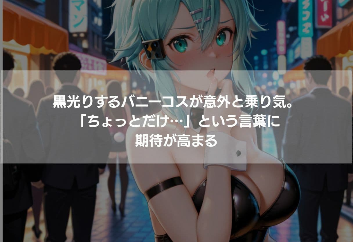 【464枚】街角コスプレ美女をナンパ即ハメ！メイド・バニー・警察官・チャイナドレスが次々堕ちる中出し性交 サンプル2