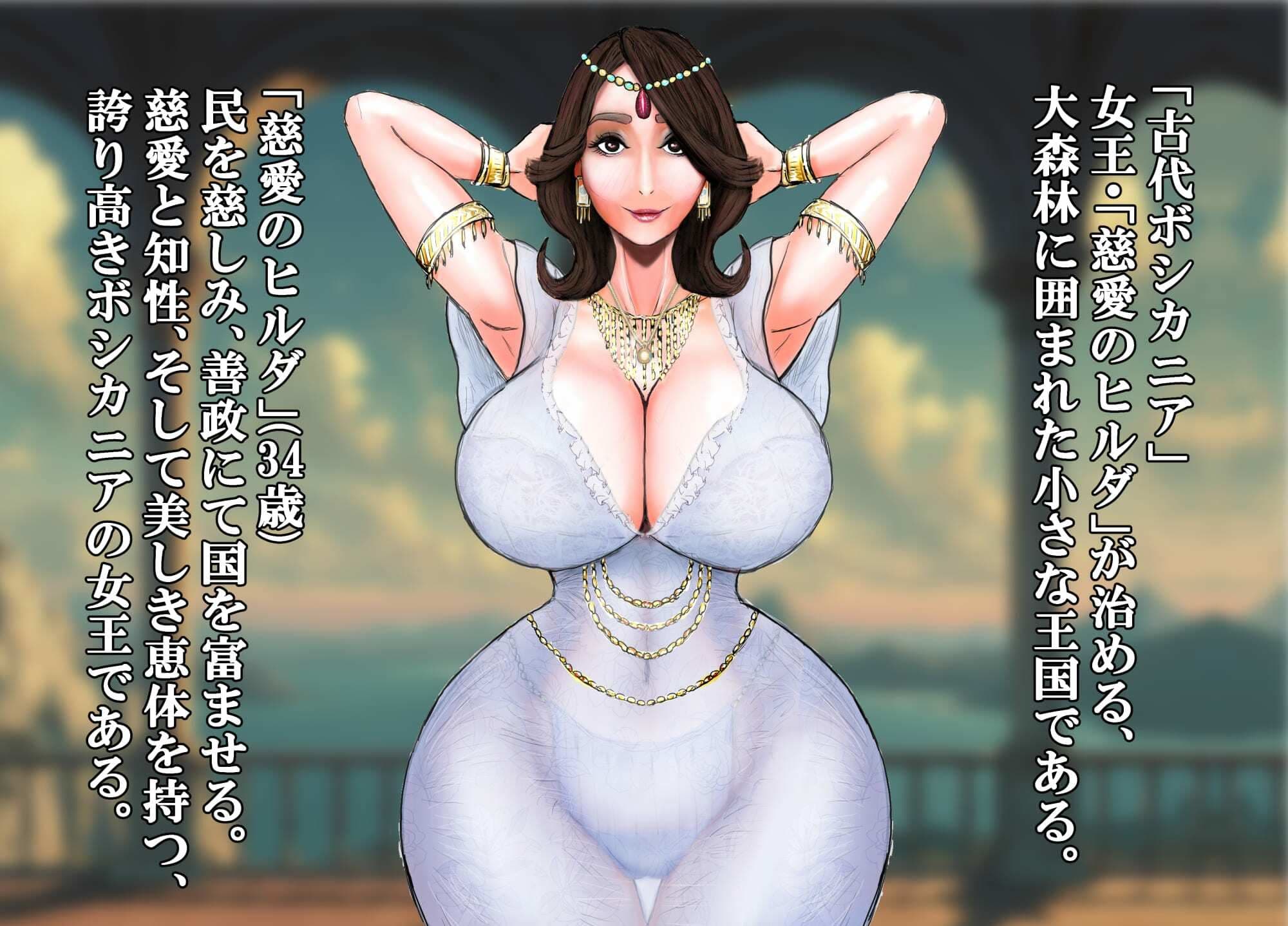 王母相姦 恵体の女王である母と子作りをしないと国が亡ぶので僕は母を妻にして孕ませました。 サンプル1