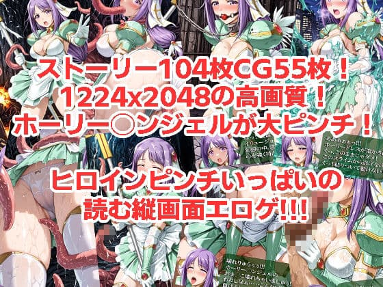 ホーリー◯ンジェルが負けちゃうやつ 0102セット サンプル3