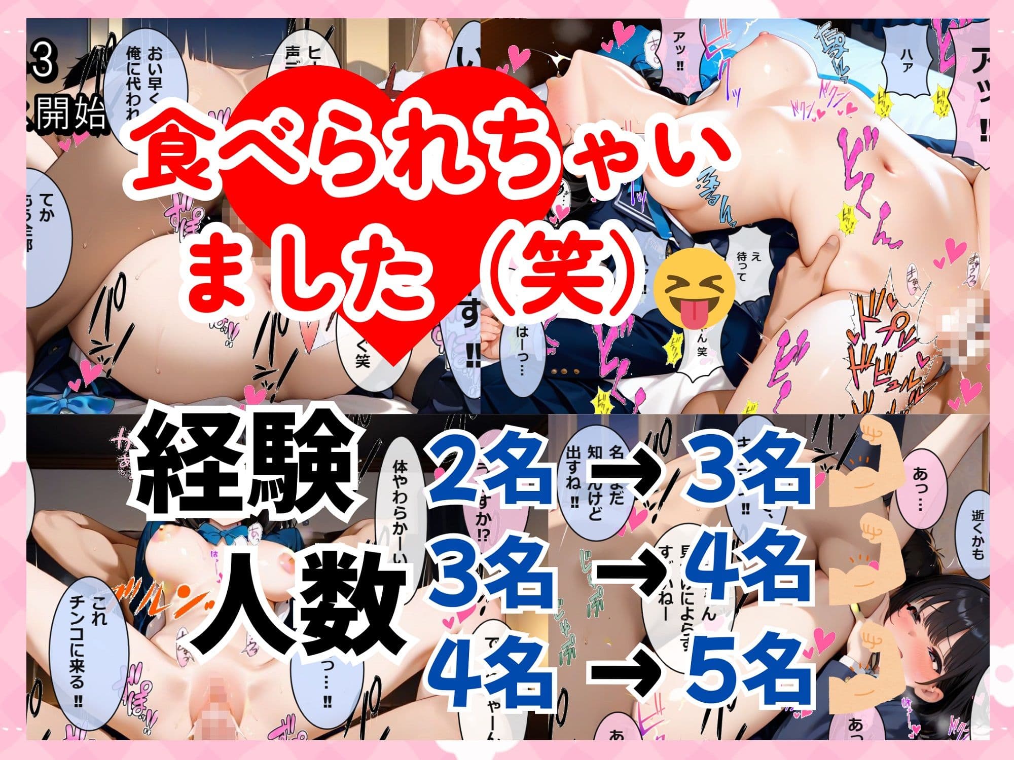 カワイイあの子はホントはビッチ！2〜上級国民限定 秘密の乱交パーティー〜 サンプル5
