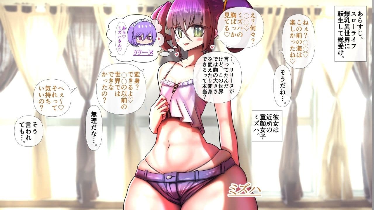 長身爆乳海水浴2 サンプル1