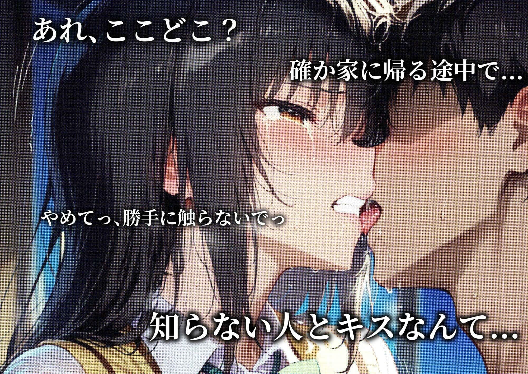 あの女、壊してヤる。 古●川唯＆籾岡●紗編 サンプル5