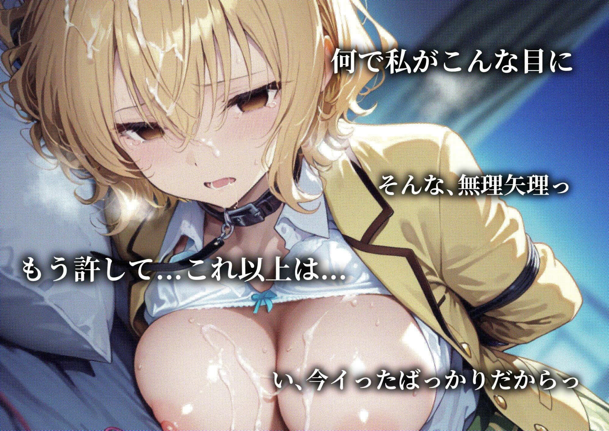 あの女、壊してヤる。 古●川唯＆籾岡●紗編 サンプル6