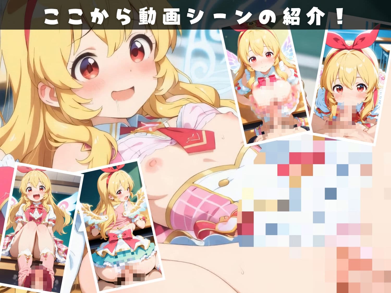 ア●カツ！〜プリマ☆ドールズ 放課後全員挿入大作戦〜【セット作品】 サンプル2