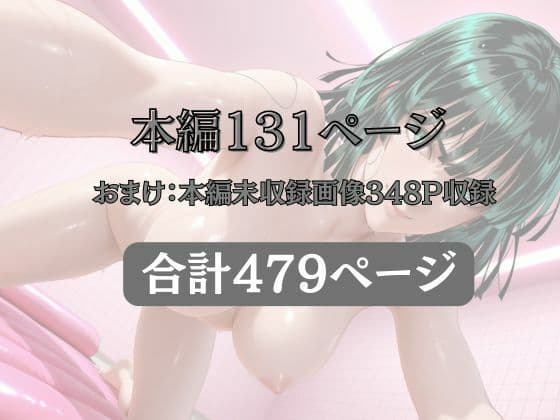 マットDEヒロイン〜フ●キ編〜 サンプル10