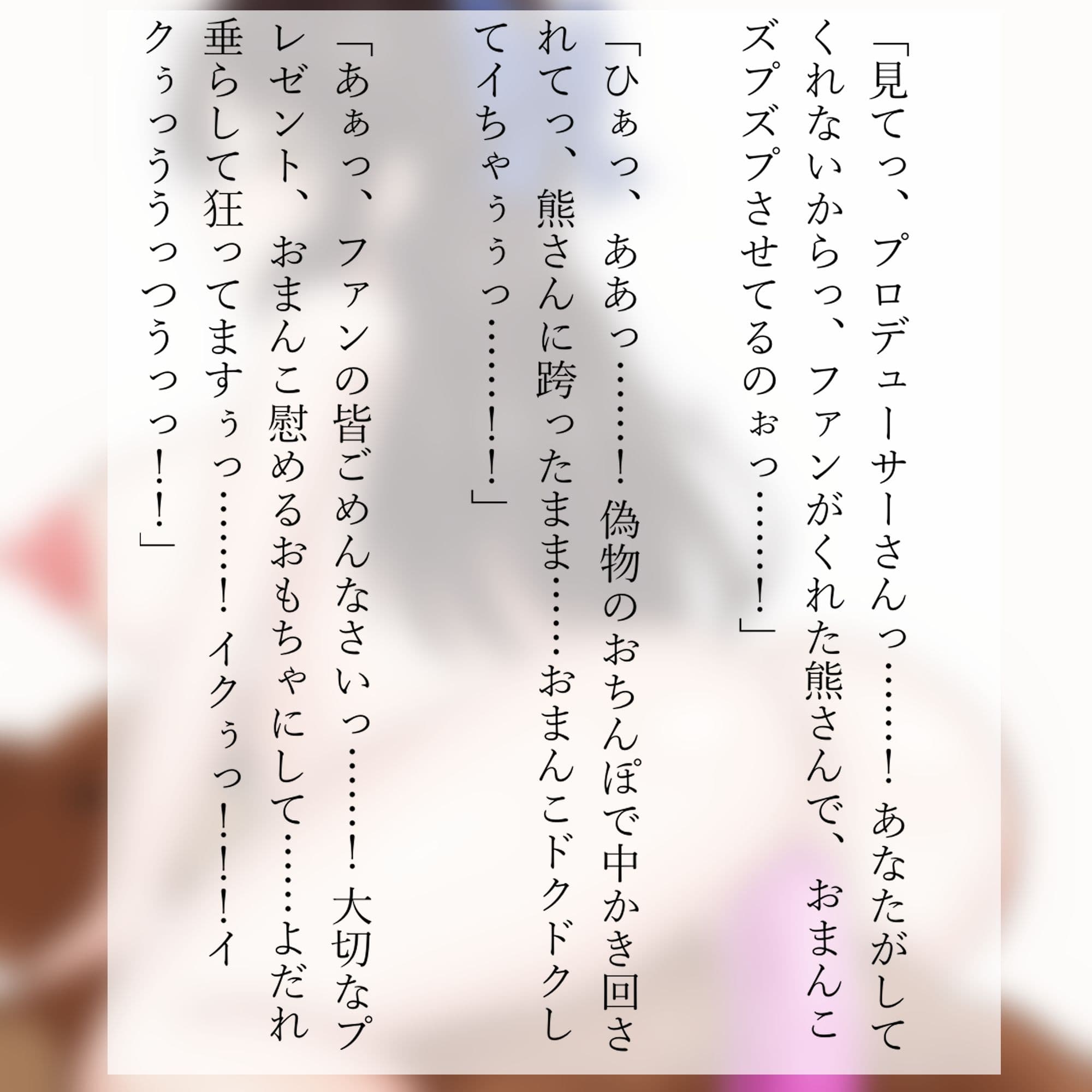 休業中アイドルは妊婦になってもひとりエッチがやめられない サンプル3