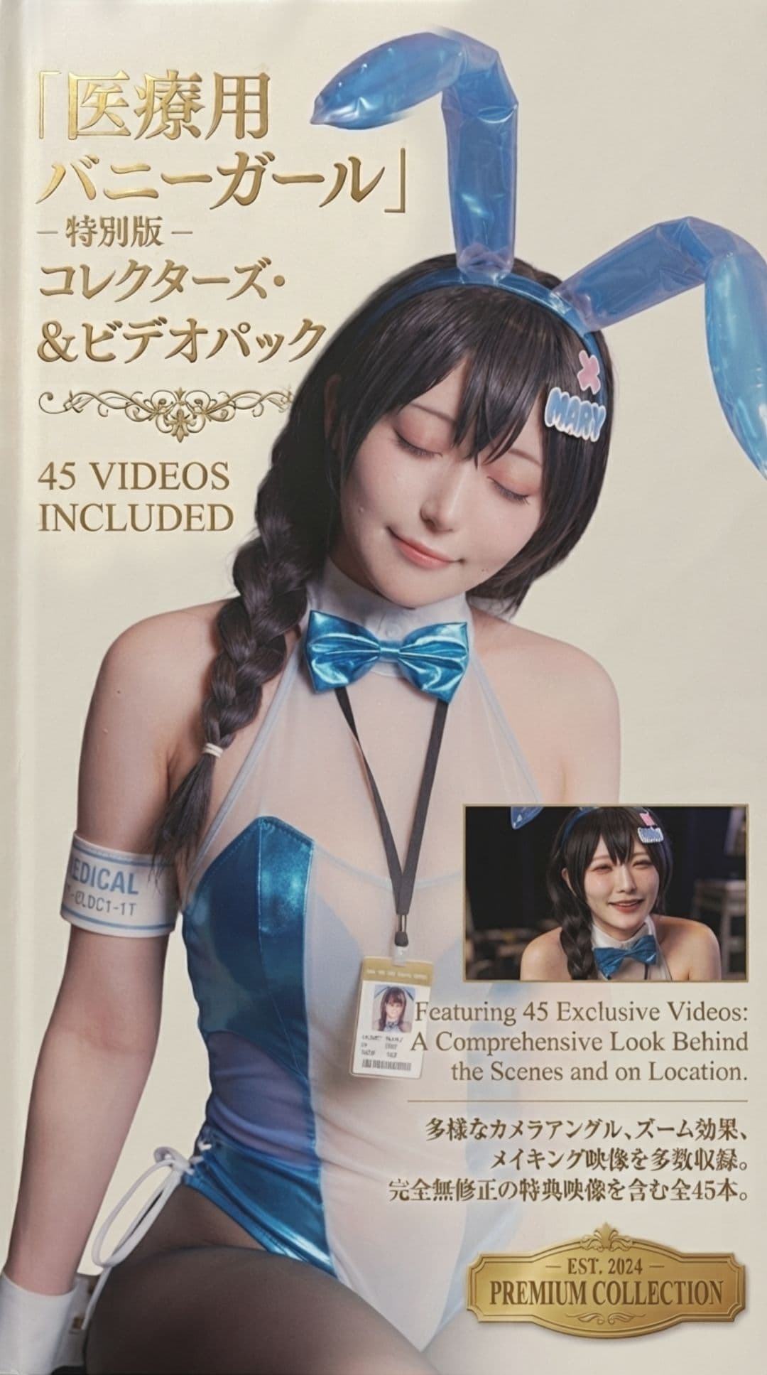 メアリーに首ったけ サンプル3